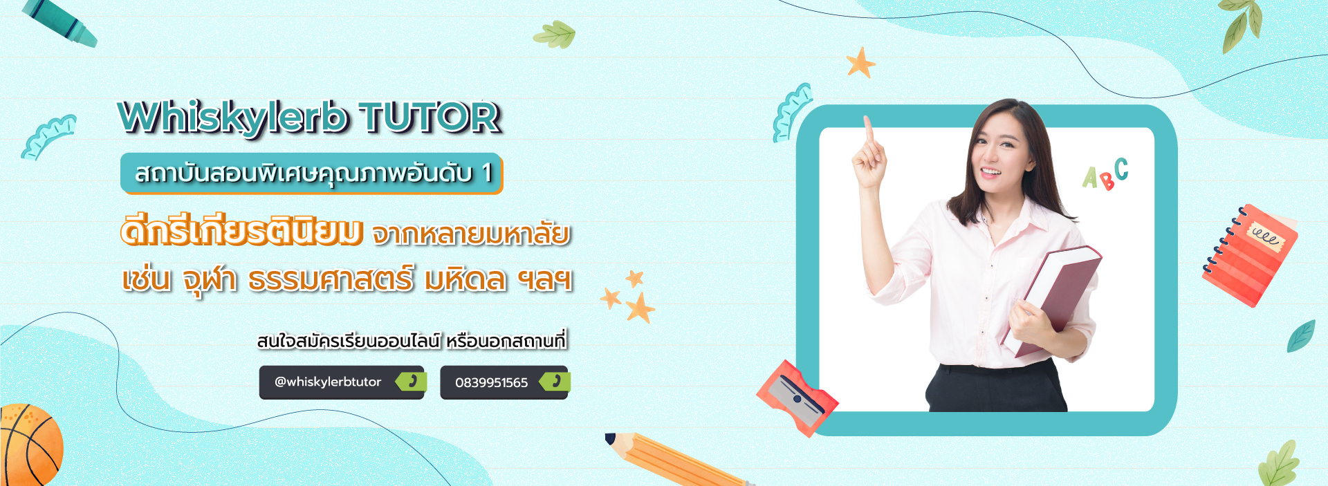 Tutor-banner-6-2-2024-1